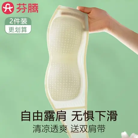 芬腾无肩带内衣女小胸聚拢夏季薄款防滑隐形无痕抹胸裹胸美背文胸图片