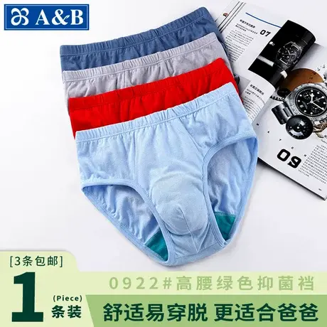 AB内裤男士纯棉三角内裤中老年高腰精梳棉大码宽松抑菌裤头0922商品大图