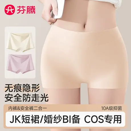 芬腾无痕安全裤女防走光内裤二合一冰丝平角短裤夏季薄款短裙专用商品大图