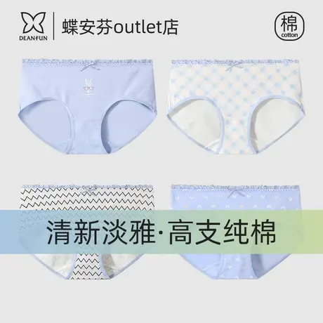 蝶安芬内裤女纯棉三角裤可爱印花中腰包臀透气小清新高中生内裤商品大图