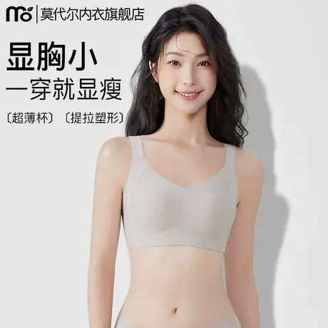 大胸显小内衣女无痕提拉收副乳上托防下垂塑形显瘦超薄兔耳朵文胸商品大图