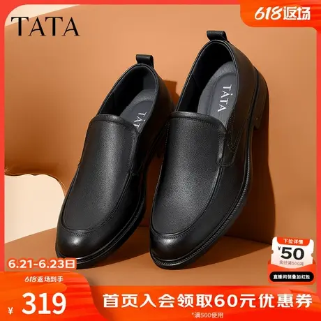 Tata他她商务休闲皮鞋男款一脚蹬黑色乐福鞋2024秋季新款TEY01CM4商品大图