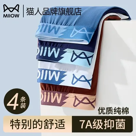 MiiOW/猫人猫人男士内裤男纯棉四角平角裤青少年裤衩透气裤头男款商品大图