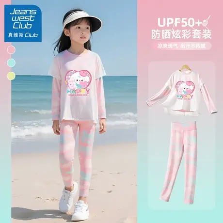 真维斯club女童夏套装2025新款儿童夏季多巴胺运动服夏日防晒衣女图片