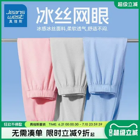真维斯童装女童防蚊裤中大童夏季薄款透气冰丝裤子儿童运动长裤薄图片