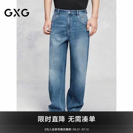 GXG男装 宽松直筒水洗牛仔裤休闲裤弹力长裤子 2025夏季新品商品大图