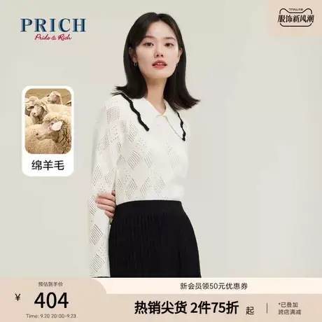 PRICH商场同款针织衫新品秋冬新款含绵羊毛花边领口百搭上衣女商品大图