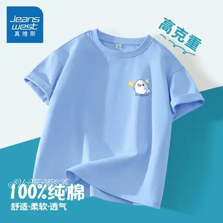 真维斯童装男童短袖T恤夏季2025新款男孩纯棉休闲上衣儿童体恤衫图片