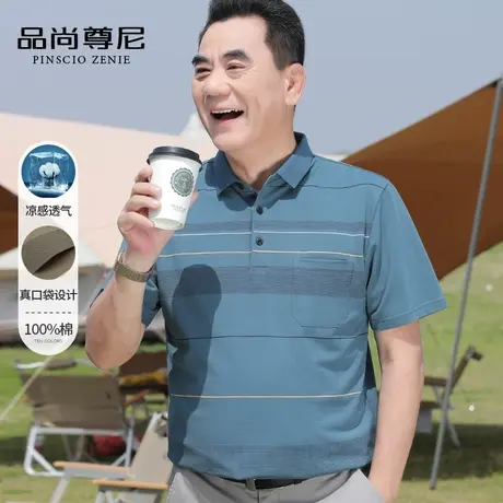 【100%纯棉】短袖男款爸爸夏装T恤经典条纹带口袋中老年人POLO衫商品大图