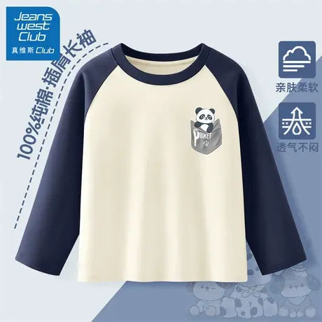 真维斯club男童长袖打底衫2025新款大童运动上衣儿童秋季纯棉t恤商品大图