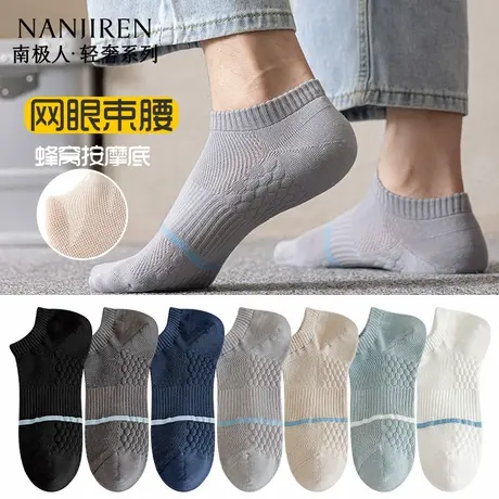 南极人袜子夏季薄款网眼透气短袜男士运动防滑不掉跟船袜2025新款商品大图