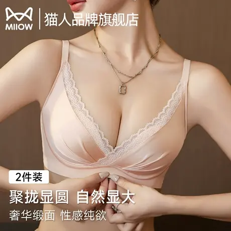 猫人性感蕾丝纯欲内衣女小胸聚拢显大收副乳防下垂塑形缎面文胸罩图片
