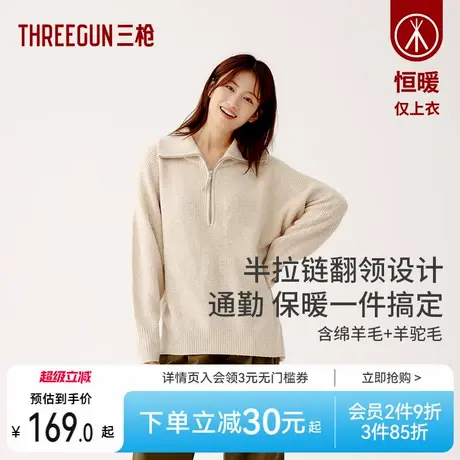 【含羊毛高领半开襟】三枪秋冬毛衣护颈保暖宽松翻领针织衫女士商品大图