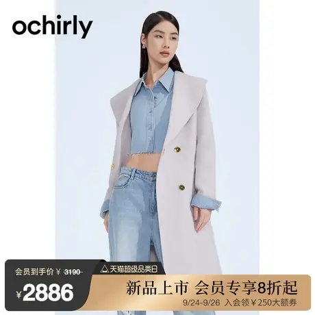 ochirly欧时力 提花双面羊毛呢大衣女2023新款秋冬长款外套配腰带商品大图