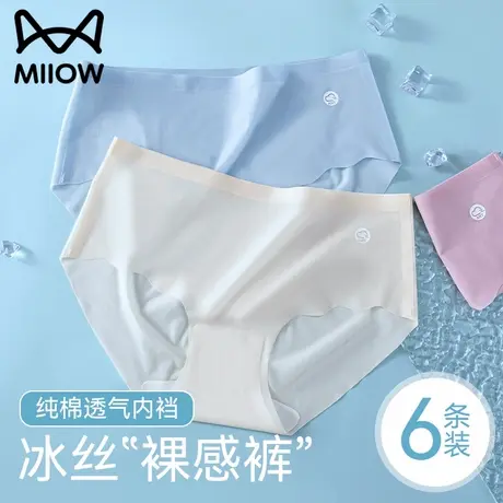 猫人冰丝无痕内裤女士纯棉抗菌裆性感2025新款夏季薄款三角短裤头商品大图