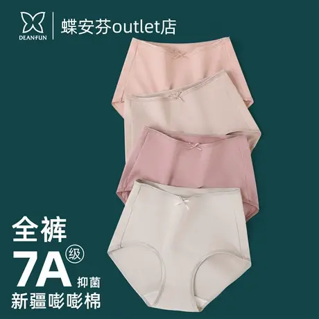 蝶安芬内裤女100%纯棉全棉加长裆抗菌中高腰小平角裤简约女生短裤商品大图