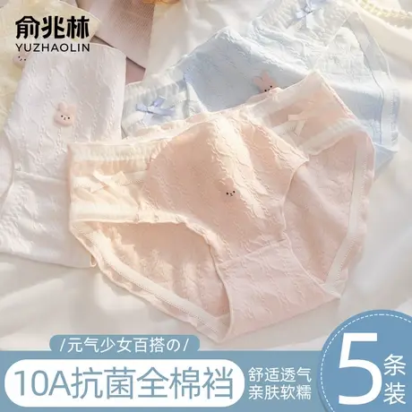 俞兆林内裤女士纯棉10A抗菌全棉裆2025新款少女生透气可爱三角裤商品大图