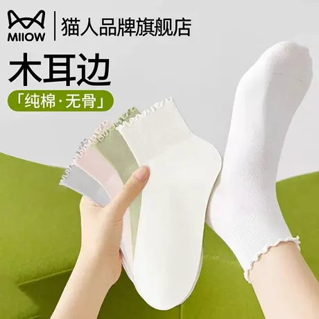 猫人袜子女款纯色抗菌防臭纯棉短袜木耳边不勒脚夏季薄款2025新款商品大图