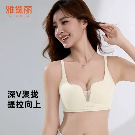 ALDOLA/雅黛俪内衣女聚拢提拉防外扩调整型文胸光面无痕美背胸罩商品大图
