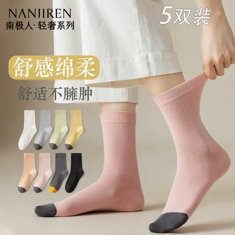 南极人女士春秋款袜子中筒棉袜吸汗透气休闲纯色百搭女士长袜PB商品大图