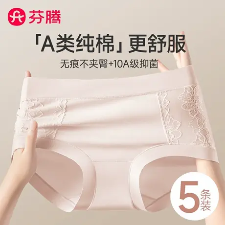 芬腾A类婴儿棉女士内裤蚕丝抗菌裆2025新款中腰女款蕾丝三角短裤商品大图