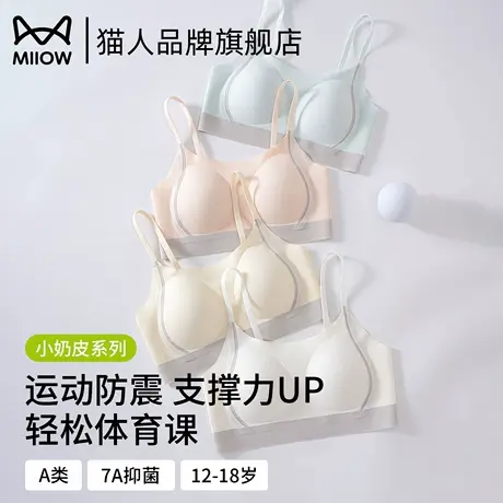 猫人内衣学生初中女夏薄款无痕透气少女文胸发育期女生不显胸背心商品大图