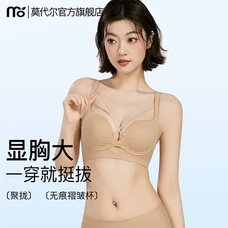 内衣女小胸聚拢显大收副乳防下垂夏薄款无痕粉底液隐形透气文胸罩商品大图