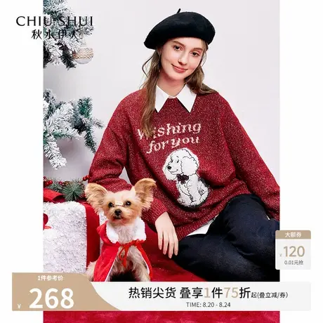 秋水伊人新年氛围绣花图案多色毛针织衫2025年冬季新款女圆领上衣图片