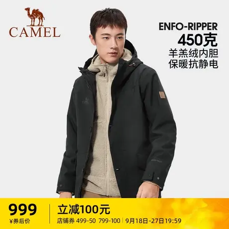 骆驼男装冲锋衣男三合一可拆卸羊羔绒内胆加厚保暖外套防风防水服商品大图