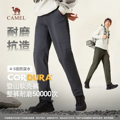 骆驼男装秋季户外登山软壳裤男cordura防风耐磨运动裤徒步休闲裤商品大图