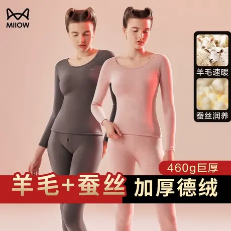 猫人女士秋衣秋裤套装加厚加绒冬季德绒发热羊毛蚕丝女款保暖内衣商品大图