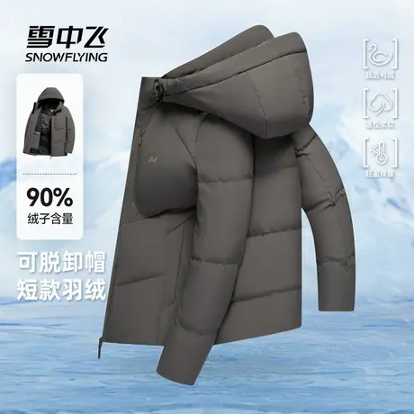 雪中飞2025秋新款男士商务休闲设计感羽绒服保暖面包拉链外套商品大图