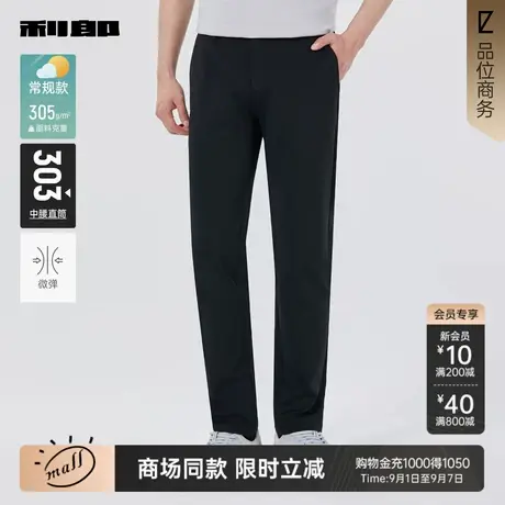 【商场同款】利郎官方休闲裤男士2025秋季商务男装裤子25QXK10201商品大图