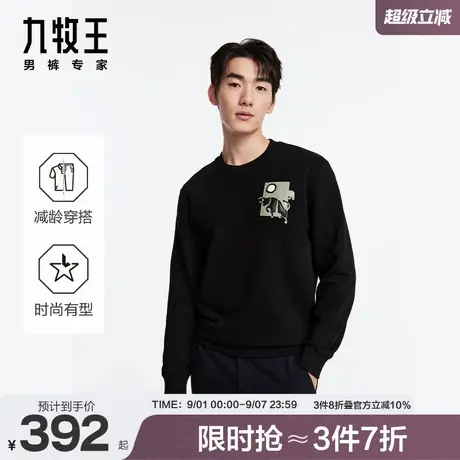 九牧王男装2024秋冬新款轻奢卫衣商务休闲亲肤舒适时尚有型上衣商品大图