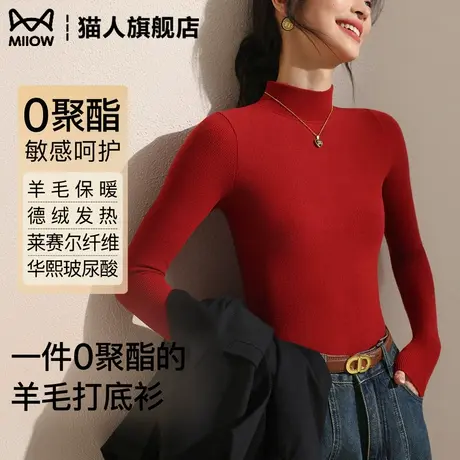 猫人羊毛半高领打底衫女红色本命年德绒加绒内搭高级感长袖上衣冬商品大图