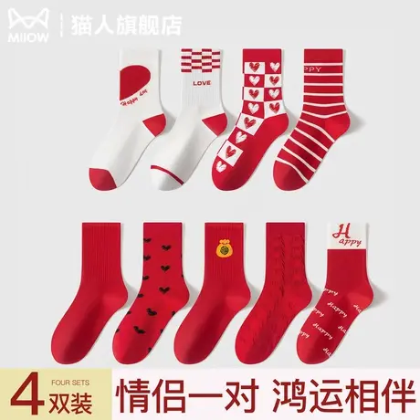 猫人情侣袜子女士2025新款结婚喜袜红色中筒无骨潮袜棉袜鸿运袜商品大图