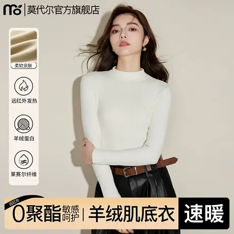 白色半高领绒德打底衫女2025新春秋内搭修身显瘦外穿长袖t恤上衣商品大图
