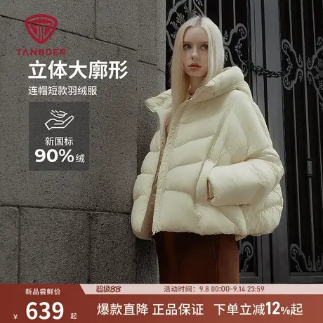 坦博尔新款冬季羽绒服女款显瘦时髦大廓形小个子连帽短款保暖外套商品大图