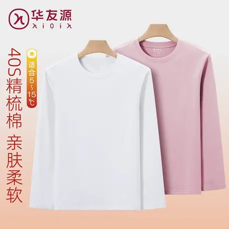 华友源秋冬季纯棉打底上衣女士大码宽松罩衣妈妈长袖透气保暖T恤商品大图