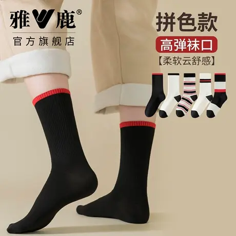 雅鹿袜子女秋冬吸汗防臭中筒袜高弹拼色抗菌中筒袜2025新款百搭商品大图