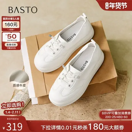 百思图2026春季新款牛皮松糕厚底小白鞋运动休闲鞋女鞋W6068AA6商品大图