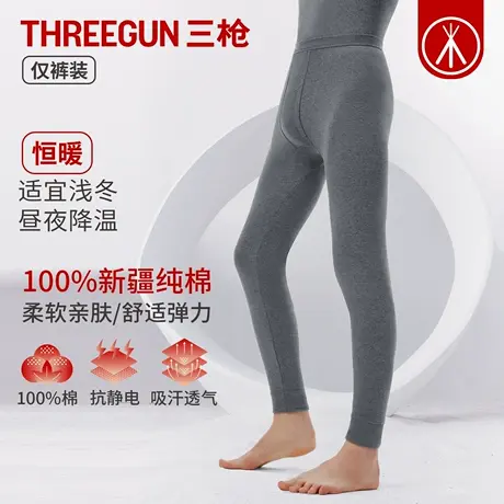 三枪2025年秋冬新款纯棉男女弹力保暖裤中老年抗静电吸汗秋裤睡裤商品大图