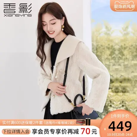 香影猫猫绒米色外套女2023秋冬新款羊羔毛风小个子保暖毛绒短上衣商品大图