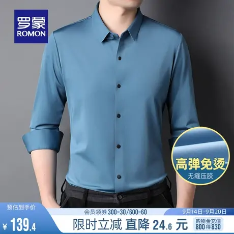 【高弹免烫】罗蒙男士长袖衬衫2023春秋新款休闲工装纯色修身衬衣图片