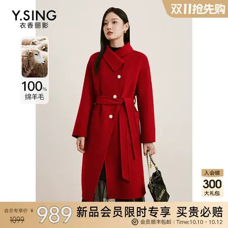 【全羊毛】红色双面呢子大衣女衣香丽影2023冬季新款高端毛呢外套图片
