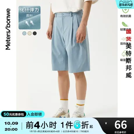 国货美特斯邦威宽松男新基本中裤抗菌面料夏季弹力五分休闲短裤图片