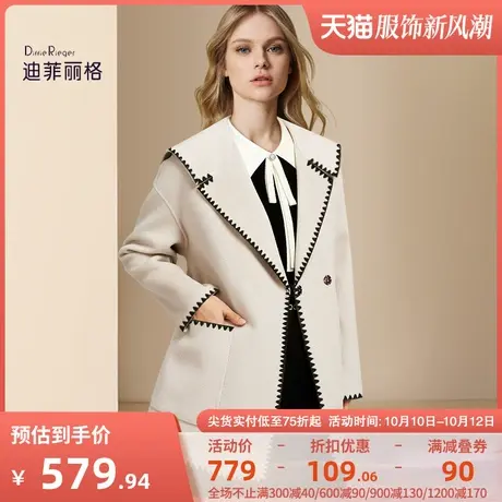 迪菲丽格高端洋气毛呢外套女秋冬2023年新款今年流行宽松呢子大衣图片