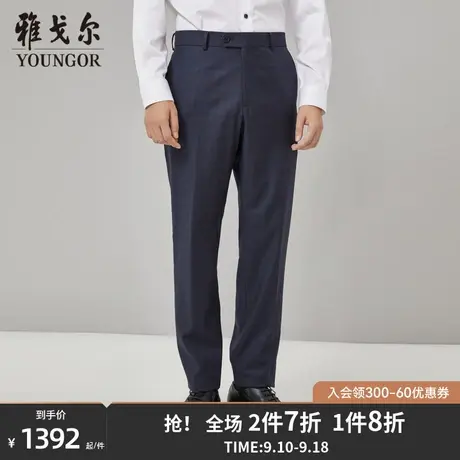 雅戈尔男士西裤秋新款官方商务休闲商场同款套装西裤裤子S1587商品大图