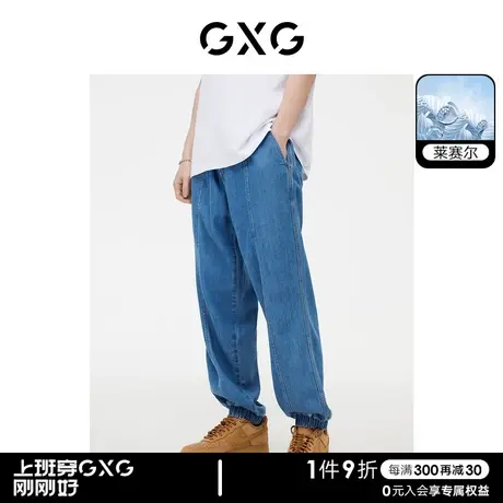 【预】GXG男装 牛仔裤莱赛尔轻薄长裤束脚裤男款松紧腰商品大图
