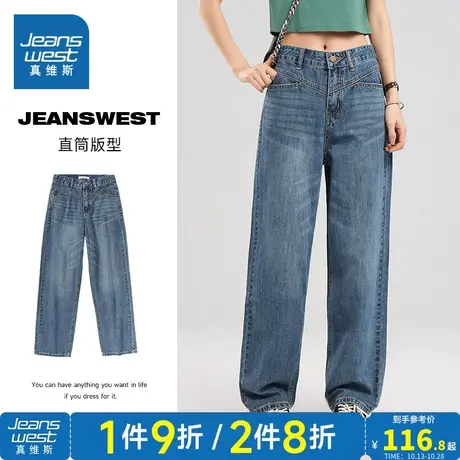 LT真维斯女装2023夏季新款休闲时尚牛仔裤蓝色直筒垂感拖地长裤子商品大图